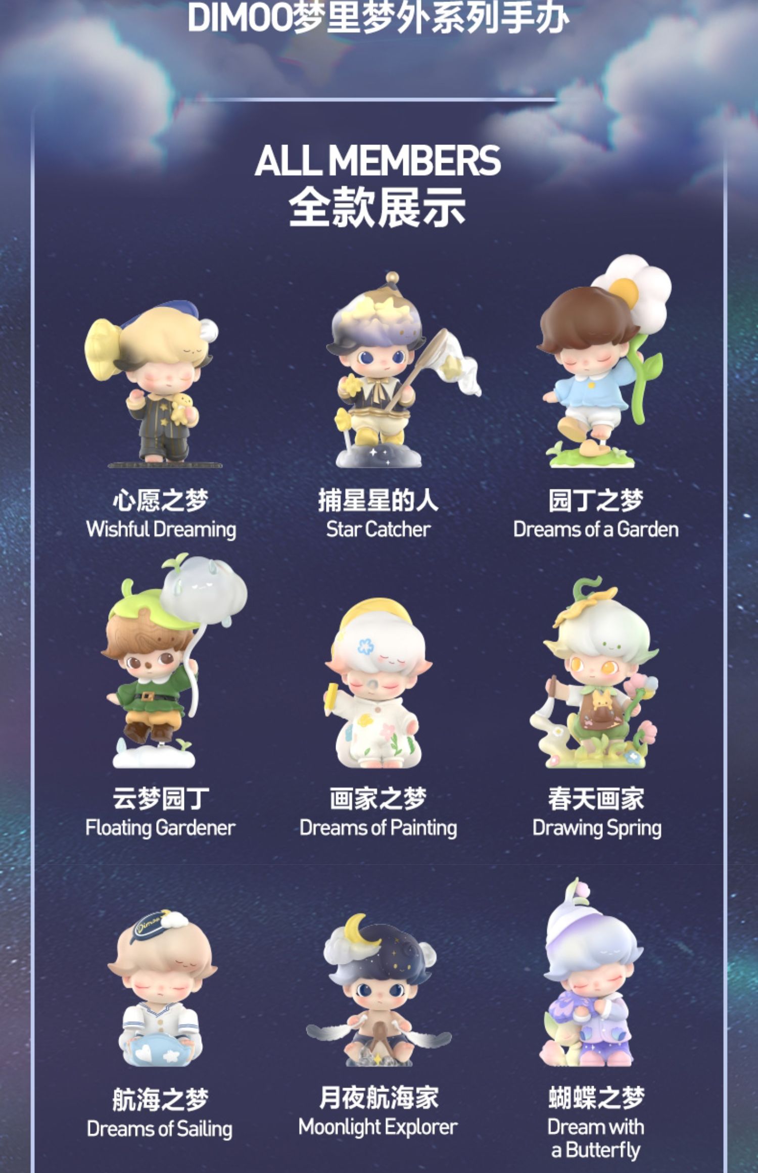 値下げ可能】 DIMOO Dreamer popmart フィギュア POPMART Dimoo Dream